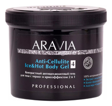 Aravia Контрастный антицеллюлитный гель для тела с термо и крио эффектом Organic Anti-Cellulite Ice & Hot Body Gel 550мл