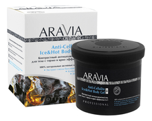 Aravia Контрастный антицеллюлитный гель для тела с термо и крио эффектом Organic Anti-Cellulite Ice & Hot Body Gel 550мл