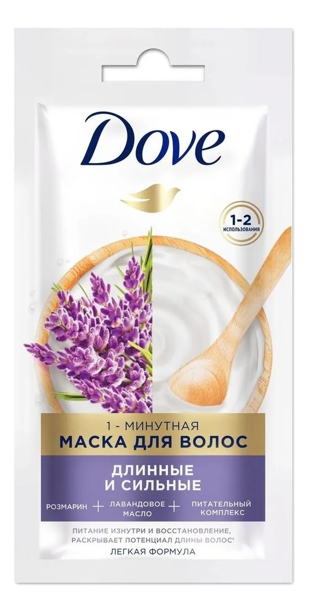 

Маска для волос Длинные и сильные Лаванда и розмарин 20мл