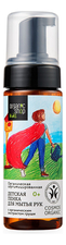 Organic Shop Детская пенка для мытья рук с органическим экстрактом груши Kids 160мл