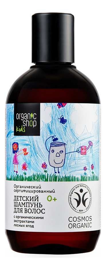 Купить Детский шампунь для волос с органическими экстрактами лесных ягод Kids 250мл, Organic Shop