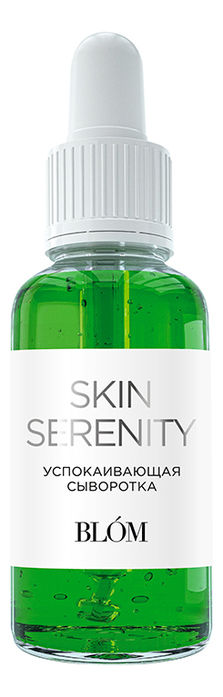 

Успокаивающая сыворотка для лица Skin Serenity 30мл
