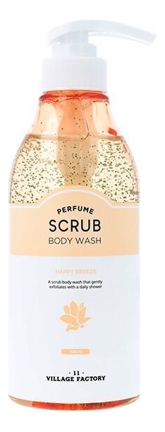 Парфюмерный скраб для тела Perfume Scrub Body Wash Happy Breeze 500мл