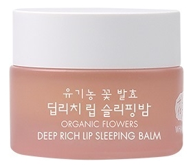 

Ночная маска для губ на основе органических фруктовых масел Organic Flowers Deep Rich Lip Sleeping Balm 15г