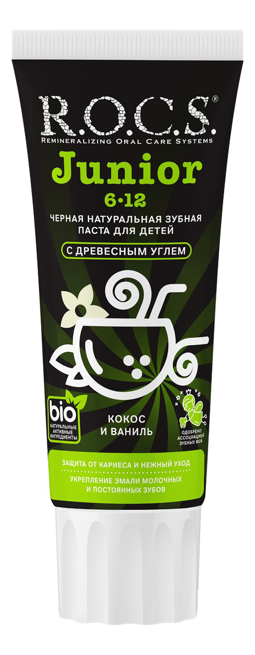 

Черная зубная паста с древесным углем Junior 74г (кокос и ваниль)