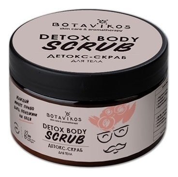 

Детокс-скраб для тела Detox Body Scrub 250мл
