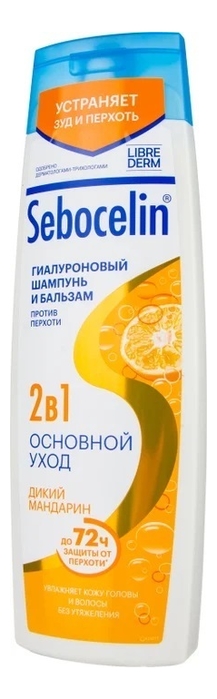 Гиалуроновый шампунь и бальзам 2 в 1 против перхоти Дикий мандарин Sebocelin 400мл гиалуроновый шампунь и бальзам 2 в 1 против перхоти дикий мандарин sebocelin 400мл