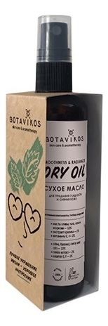 

Сухое масло для придания гладкости и сияния коже Dry Oil 100мл