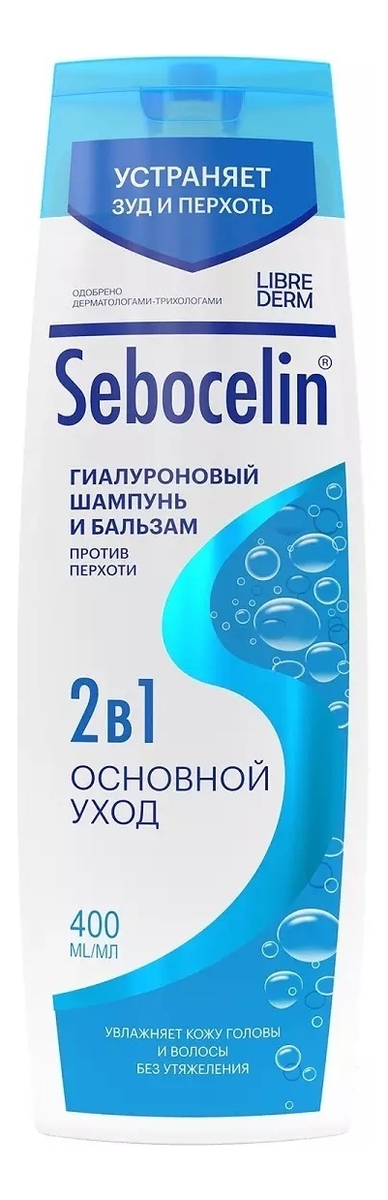 цена Гиалуроновый шампунь и бальзам 2 в 1 против перхоти Основной уход Sebocelin 400мл