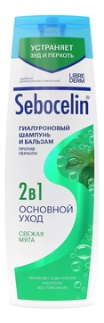 Librederm гиалуроновый шампунь и бальзам 2 в 1 против перхоти свежая ...