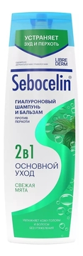 Гиалуроновый шампунь и бальзам 2 в 1 против перхоти Свежая мята Sebocelin 400мл