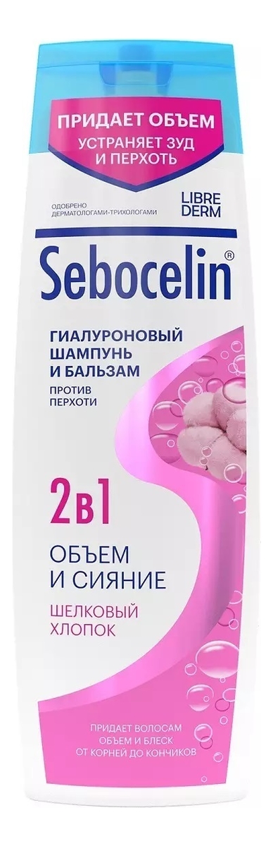 

Гиалуроновый шампунь и бальзам 2 в 1 против перхоти Шелковый хлопок Sebocelin 400мл