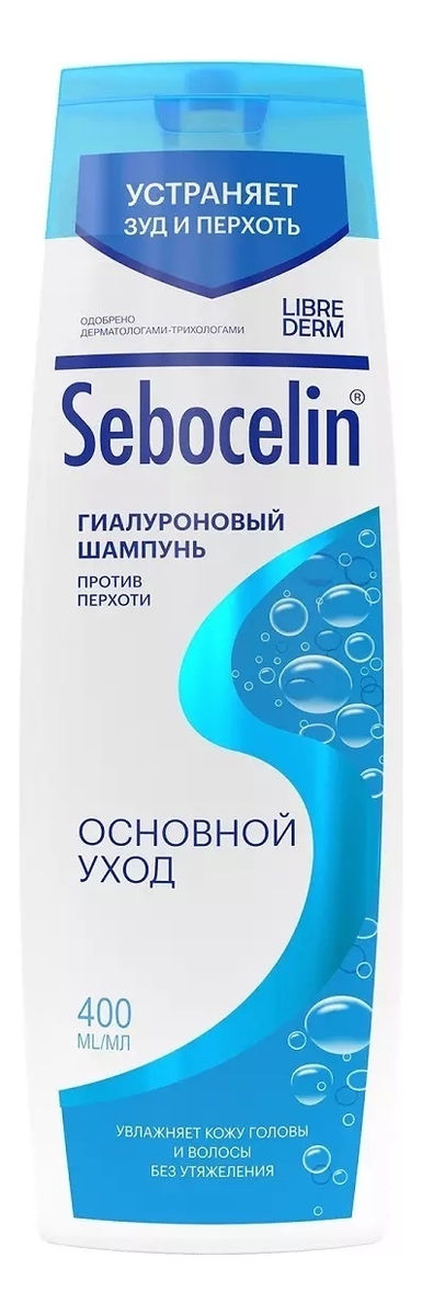

Гиалуроновый шампунь против перхоти Основной уход Sebocelin 400мл