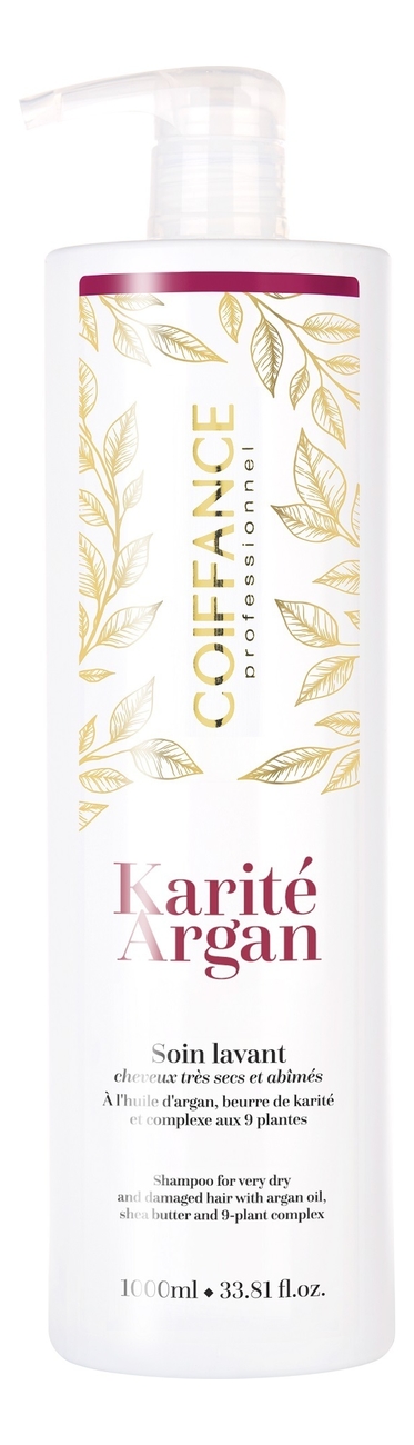 

Шампунь для волос Karite Argan Shampoo: Шампунь 1000мл, Шампунь для волос Karite Argan Shampoo