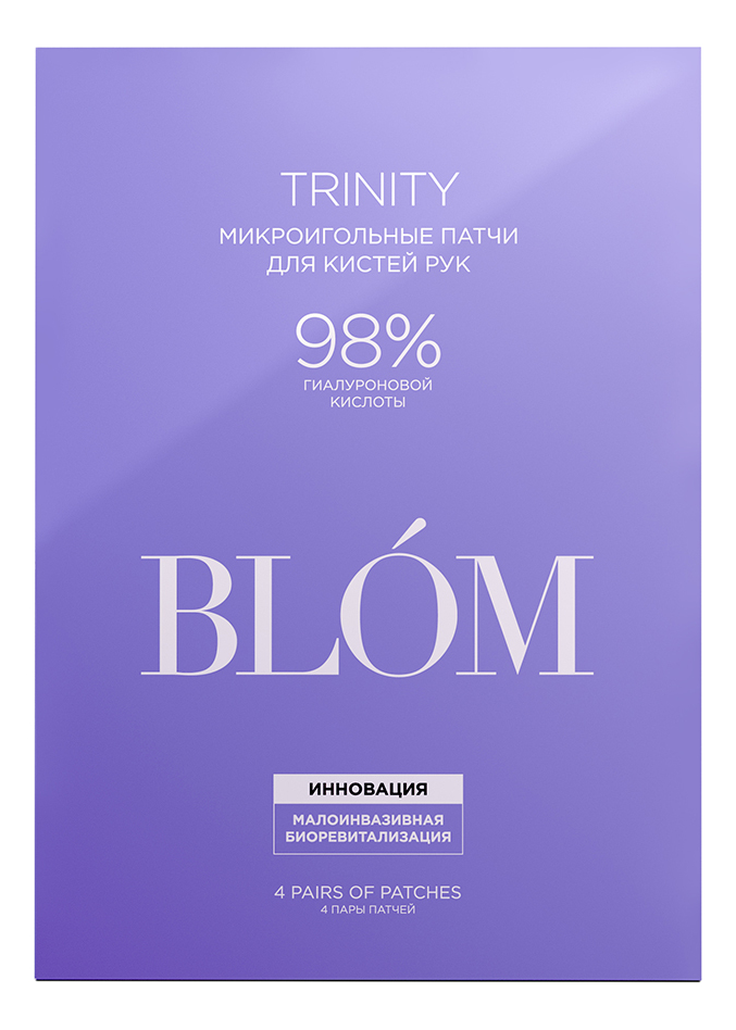 

Микроигольные патчи для кистей рук с гиалуроновой кислотой Trinity: Патчи 4 пары, Микроигольные патчи для кистей рук с гиалуроновой кислотой Trinity
