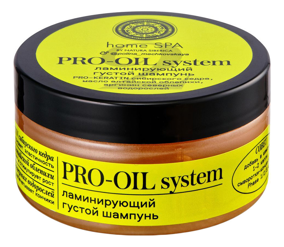 

Ламинирующий густой шампунь для волос Home Spa Pro-Oil System 100мл