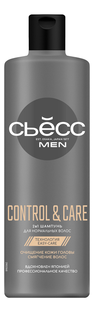 

Шампунь-бальзам для нормальных волос Men Control & Care 2 в 1 450мл
