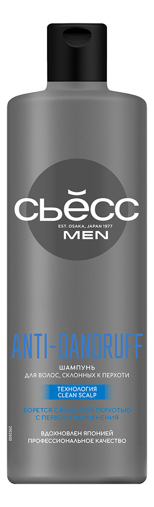 Шампунь для волос против перхоти Men Anti-Dandruff 450мл