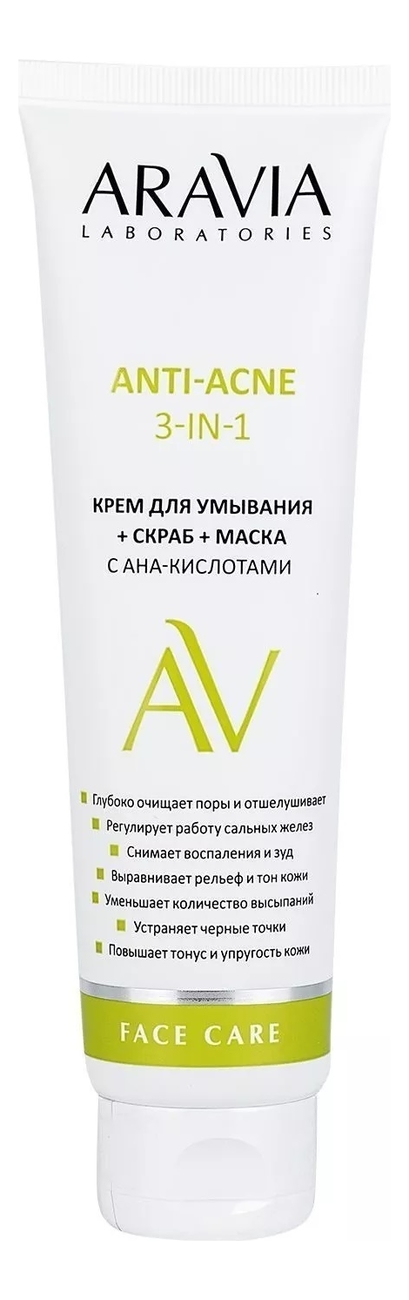 Крем для умывания + скраб + маска с AHA-кислотами Anti-Acne 3-in-1 100мл крем для умывания скраб маска с aha кислотами anti acne 3 in 1 100мл