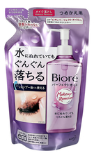 Biore Гидрофильное масло для лица Make Up Remover