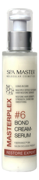 Регенерирующий крем-эликсир для волос Masterplex #6 Bond Cream-Serum Regenerating Hair Cream Elixir pH 5.0  125мл
