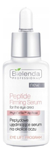 Bielenda Professional Пептидная укрепляющая сыворотка для области вокруг глаз Eye Lift Program Peptide Firming Serum 30мл