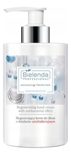 Bielenda Professional Регенерирующий крем для рук с антибактериальным эффектом Handspiration Regenerating Hand Cream 300мл