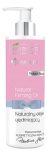 Bielenda Professional Натуральное масло для тела Natural Beauty Natural Firming Oil 190мл