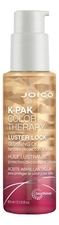 JOICO Масло для защиты и сияния цвета волос K-Pak Color Therapy Luster Lock Glossing Oil 63мл