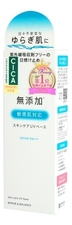 Meishoku Солнцезащитная база под макияж Восстановление и баланс Repair & Balance Skin Care UV Base SPF49 PA+++ 40г