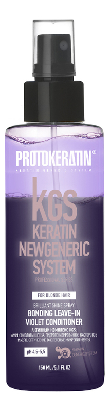 цена Несмываемый фиолетовый бондинг-кондиционер для волос KGS Keratin Newgeneric System Brilliant Shine Bonding Leave-in Violet Conditioner 150мл