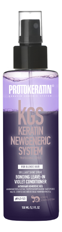 Несмываемый фиолетовый бондинг-кондиционер для волос KGS Keratin Newgeneric System Brilliant Shine Bonding Leave-in Violet Conditioner 150мл кондиционер бондинг для блондированных волос kgs keratin newgeneric system brilliant shine bonding conditioner кондиционер бондинг 300мл