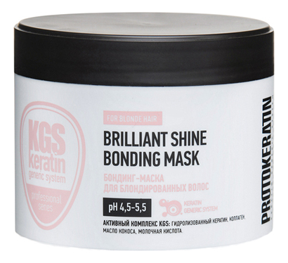 Бондинг-маска для блондированных волос KGS Keratin Generic System Brilliant Shine Bonding Mask 250мл