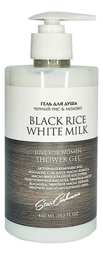 Гель для душа с афродизиаками черный рис и белое молоко Shower Gel Black Rice & White Milk 460мл