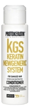 Protokeratin Кондиционер для волос экспресс-восстановление KGS Keratin Newgeneric System Express Reconstruction Conditioner