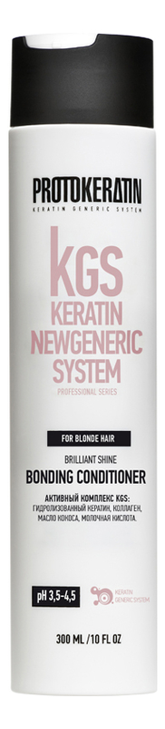 Купить Кондиционер-бондинг для блондированных волос KGS Keratin Newgeneric System Brilliant Shine Bonding Conditioner: Кондиционер-бондинг 300мл, Protokeratin