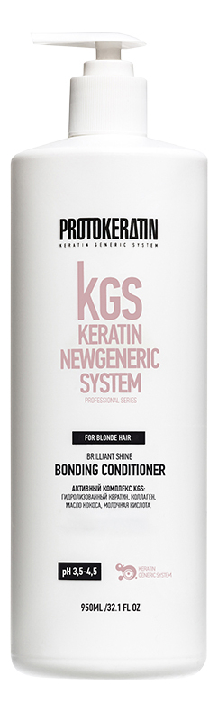 Кондиционер-бондинг для блондированных волос KGS Keratin Newgeneric System Brilliant Shine Bonding Conditioner: Кондиционер-бондинг 950мл кондиционер бондинг для блондированных волос protokeratin brilliant shine bonding conditioner 300 мл