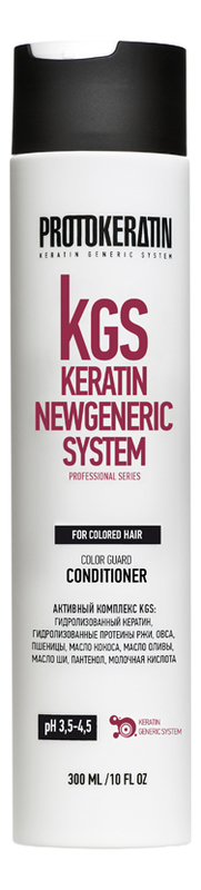 Купить Кондиционер для сияния и защиты цвета окрашенных волос KGS Keratin Newgeneric System Color Guard Conditioner: Кондиционер 300мл, Protokeratin