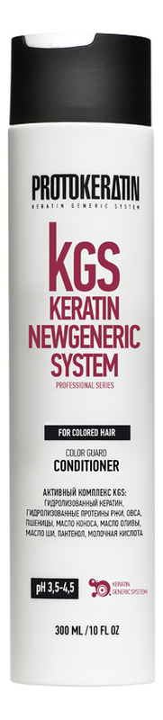 Кондиционер для сияния и защиты цвета окрашенных волос KGS Keratin Newgeneric System Color Guard Conditioner: Кондиционер 300мл кондиционер для сияния и защиты цвета окрашенных волос kgs keratin newgeneric system color guard conditioner кондиционер 950мл