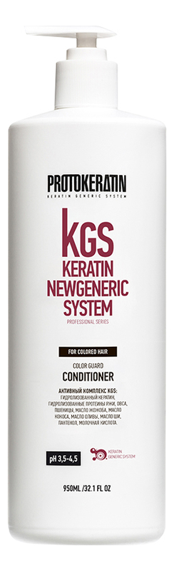 Кондиционер для сияния и защиты цвета окрашенных волос KGS Keratin Newgeneric System Color Guard Conditioner: Кондиционер 950мл