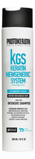 Protokeratin Шампунь интенсивное питание для вьющихся и кудрявых волос KGS Keratin Newgeneric System Aqua Curl Shampoo