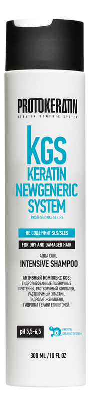 Шампунь интенсивное питание для вьющихся и кудрявых волос KGS Keratin Newgeneric System Aqua Curl Shampoo: Шампунь 300мл