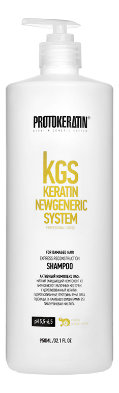 цена Шампунь экспресс-восстановление волос KGS Keratin Newgeneric System Express Reconstruction Shampoo: Шампунь 950мл
