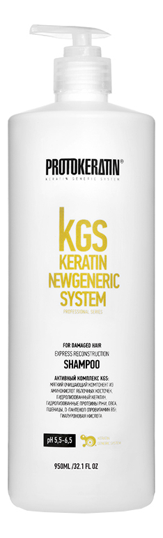 Шампунь экспресс-восстановление волос KGS Keratin Newgeneric System Express Reconstruction Shampoo: Шампунь 950мл маска для волос глубокое восстановление kgs keratin newgeneric system deep reconstruction mask 100мл маска 230мл