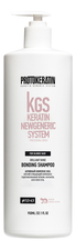 Protokeratin Шампунь-бондинг для блондированных волос KGS Keratin Newgeneric System Brilliant Shine Bonding Shampoo