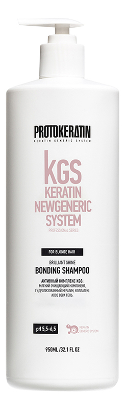 Шампунь-бондинг для блондированных волос KGS Keratin Newgeneric System Brilliant Shine Bonding Shampoo: Шампунь 950мл кондиционер бондинг для блондированных волос kgs keratin newgeneric system brilliant shine bonding conditioner кондиционер бондинг 300мл