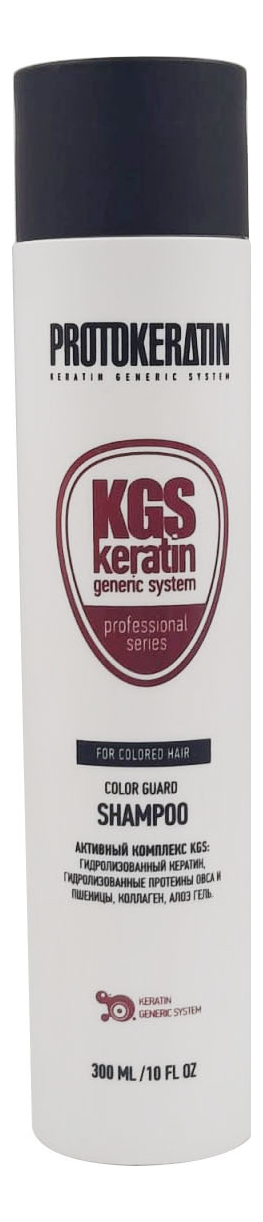 

Шампунь для сияния и защиты цвета окрашенных волос KGS Keratin Newgeneric System Color Guard Shampoo: Шампунь 300мл, Шампунь для сияния и защиты цвета окрашенных волос KGS Keratin Newgeneric System Color Guard Shampoo
