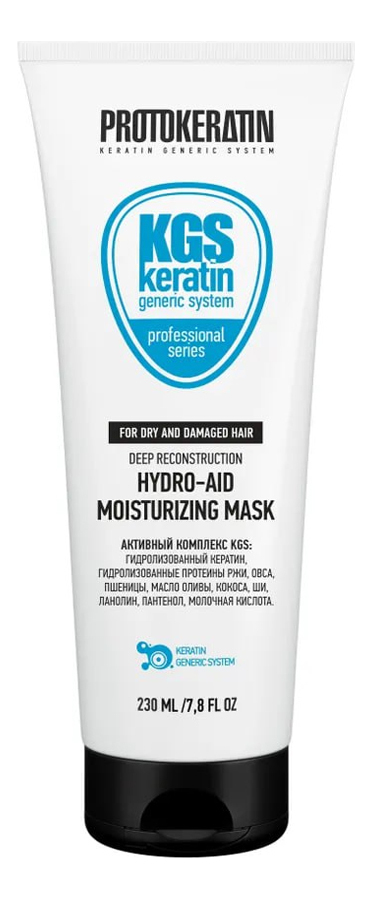 

Экспресс-маска для жестких сухих волос KGS Keratin Newgeneric System Hydro-Aid Moisturizing Mask 250мл