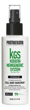 Protokeratin Спрей для объема и текстуры тонких волос KGS Keratin Newgeneric System Full Body Hairspray 150мл