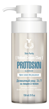Protokeratin Крем-глина для умывания Velvet Cream Clay Wash 150мл